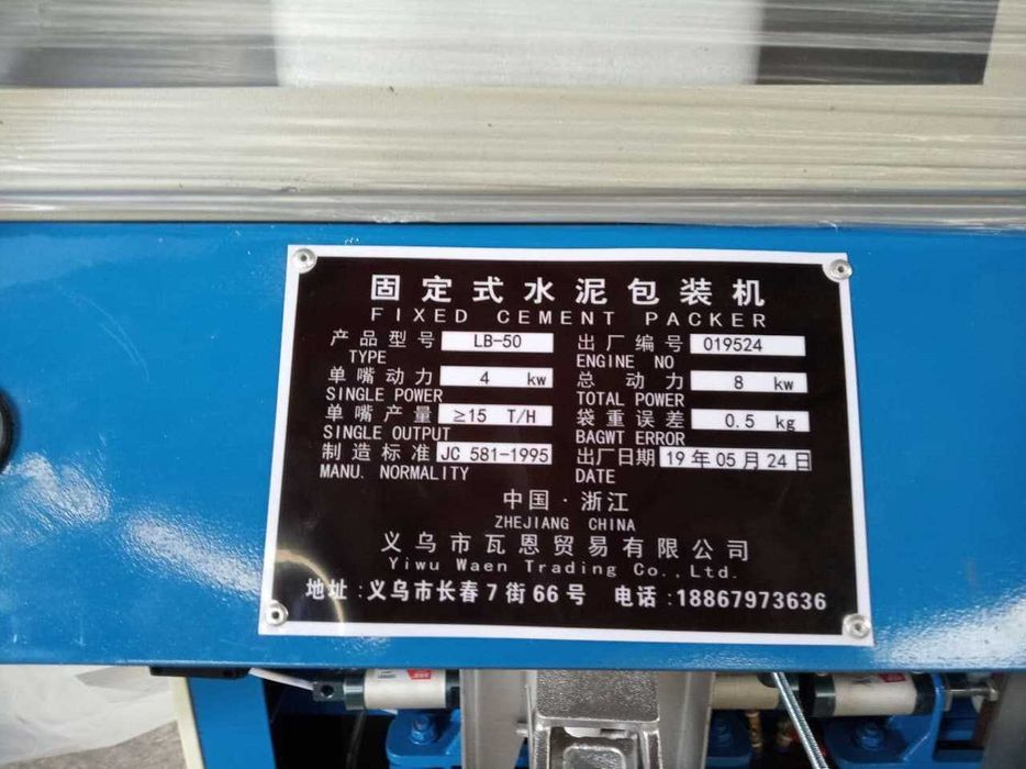 Цемент дозатор | Цемент фасовка/упаковка (30Т/соат)