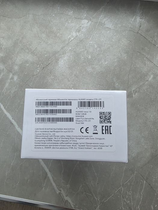 Смартфон Huawei / Nova 13i 8/128G White