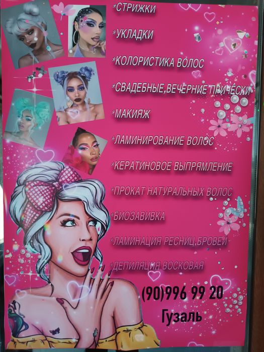Майкаб. Киратиновое выпрямление