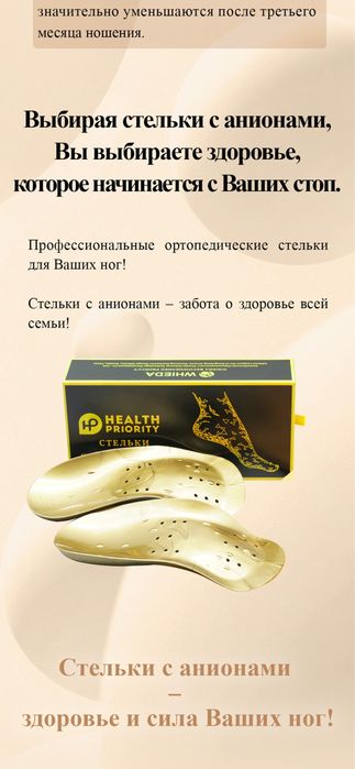 Стельки с анионами, оригинал 100%