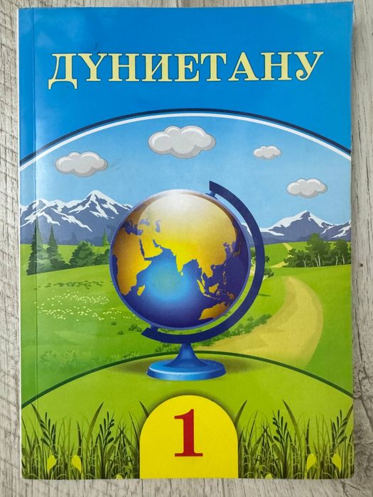 Продам книга 1класс