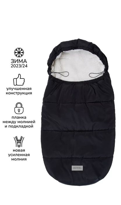 Конверт зимний детский