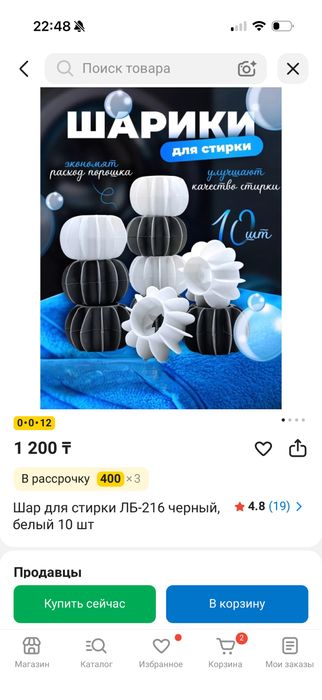 Отдам шарики для стирки
