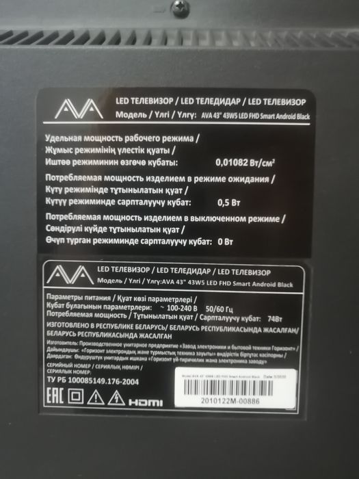 Корпус задний смарт телевизора