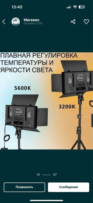 Видео свет для сьемки писать на вацап