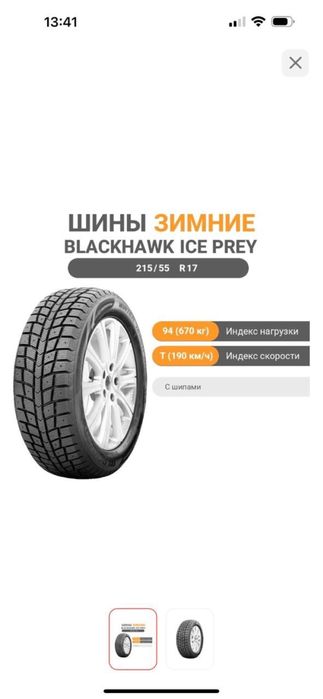 Продам зимние покрышки на 17
