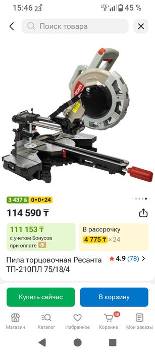 Продам торцовочная пила