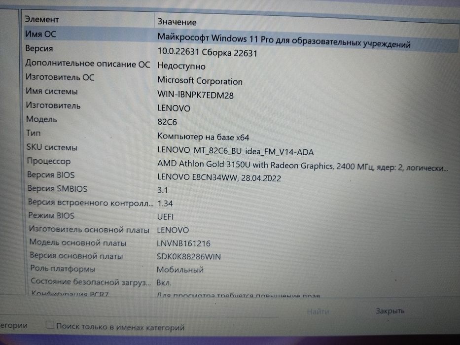 Продам  ноутбук Леново