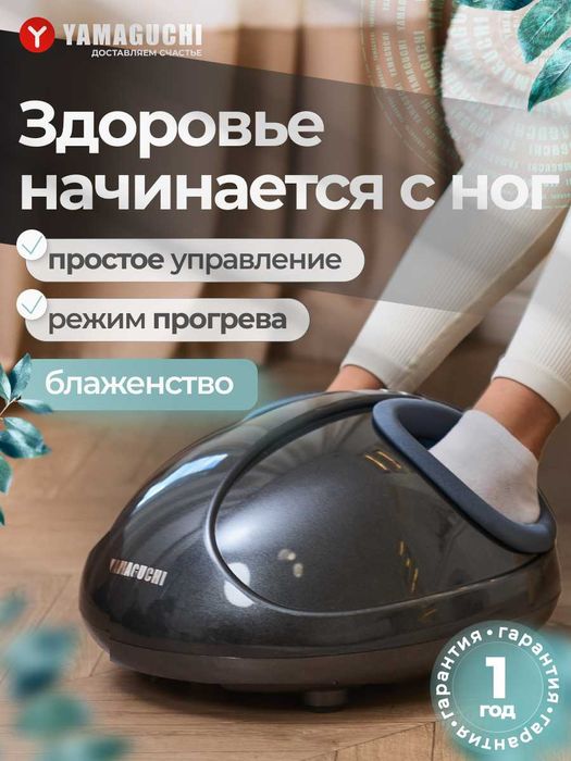 Yamaguchi Hybrid — инновационный массажер для ног