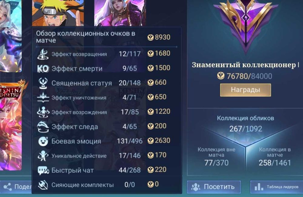 аккаунт Mobile Legends