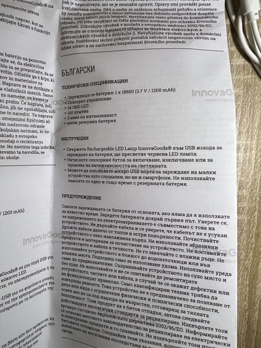 Презареждаща се Сензорна LED Лампа Lum2Go InnovaGoods