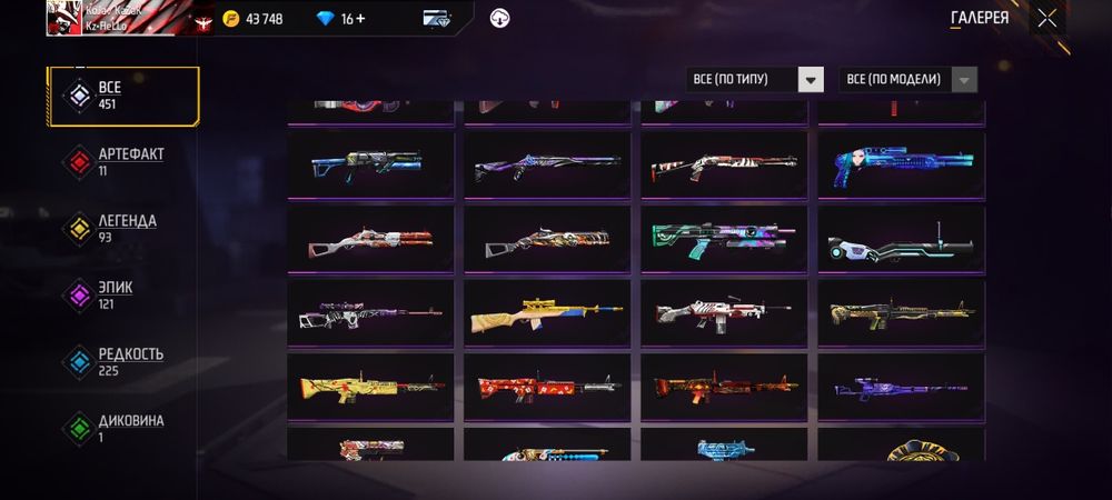 Фф аккауынт сатылады