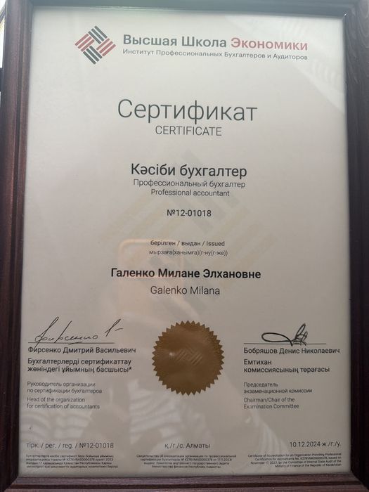 Бухгалтерские услуги