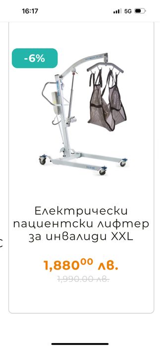 Електрически лифтер за инвалиди/Италия