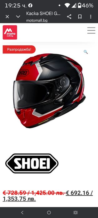 Shoei gt air 3-М
