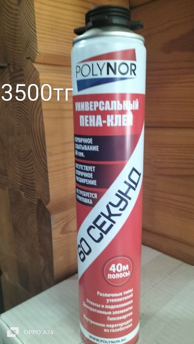 Полинор. Розничные цены!!!