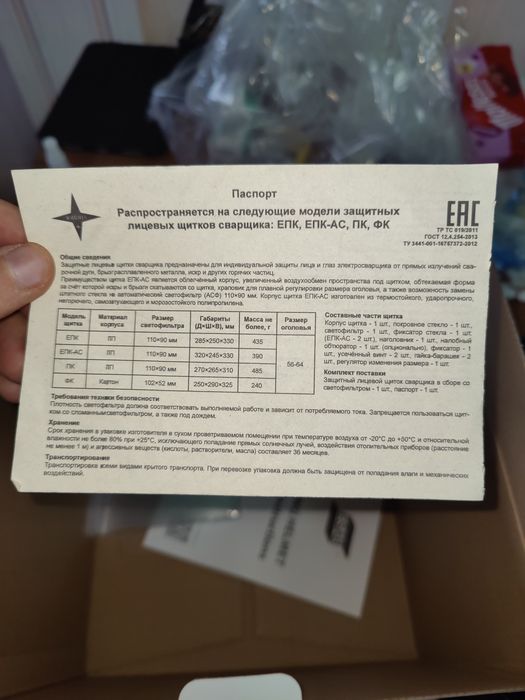 Сварочная маска savage A40