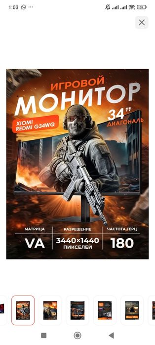 Монитор сатылады