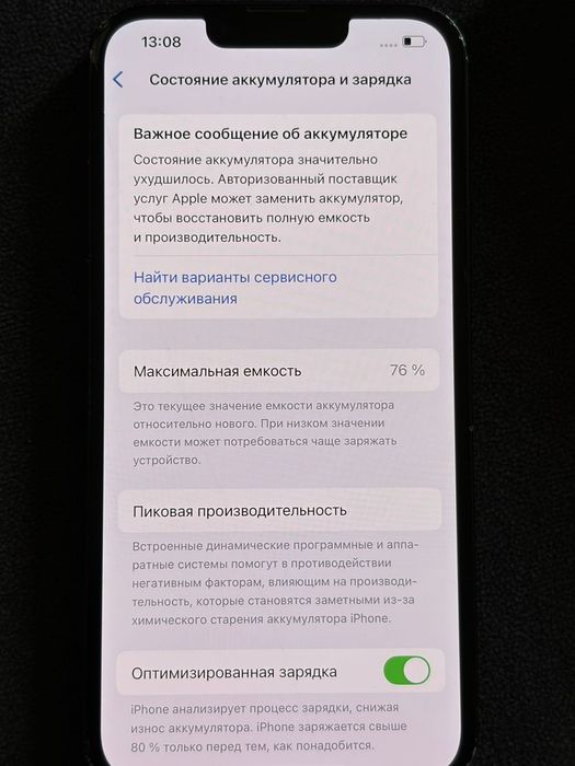 iPhone 14, 128гб
