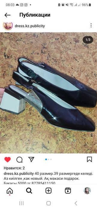 Босоножки сатылады.