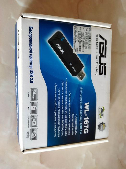 Адаптер WiFi, внешний, ASUS WL-167G