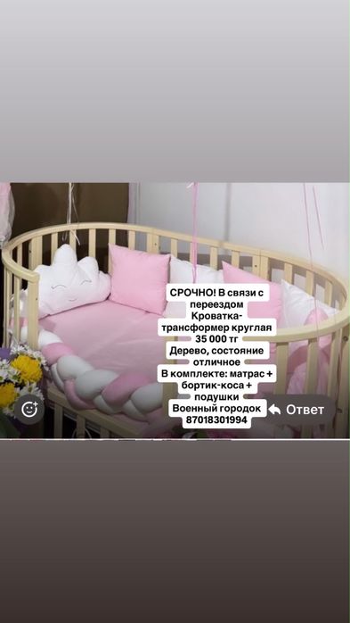 Продается Детская кровать