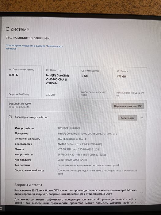 Сборка игровая core i5 10gen 1660super