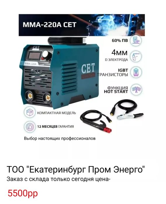 Продам дёшево новый "СЕТ"