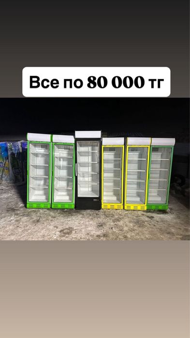 Витрины холодильники для магазина