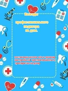 Справки в садик и школу и др