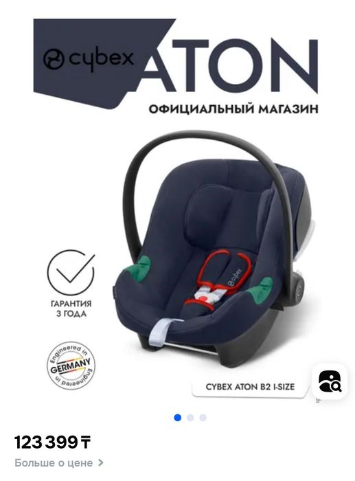 Детское кресло Cybex Atom B2 i-size