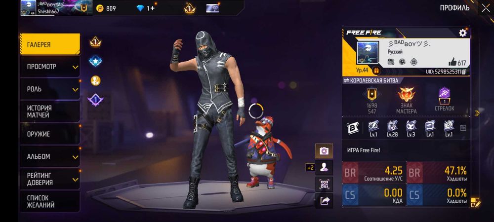 Аккакаунт фрифаер 3.5года