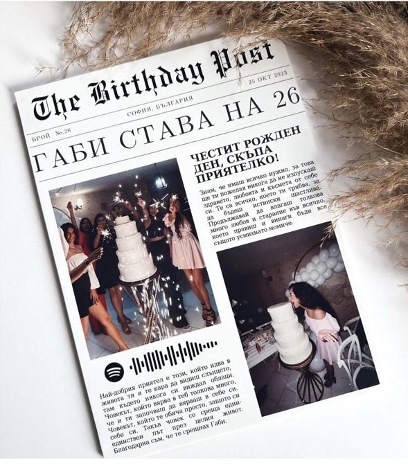 Персонализирани подаръци