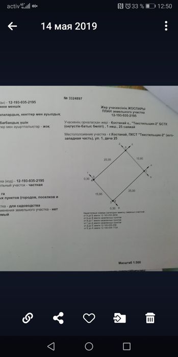 Продам дачный участок текстильщик 2