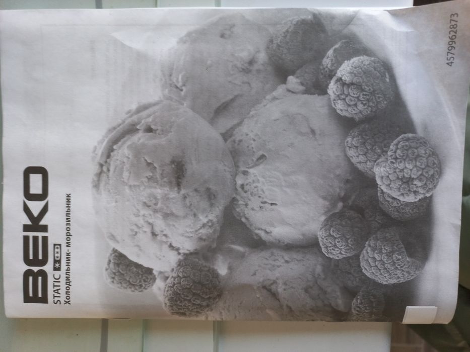 Холодильник Веко