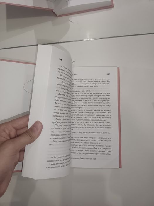 Книга - Если бы я знал за 1000 тг