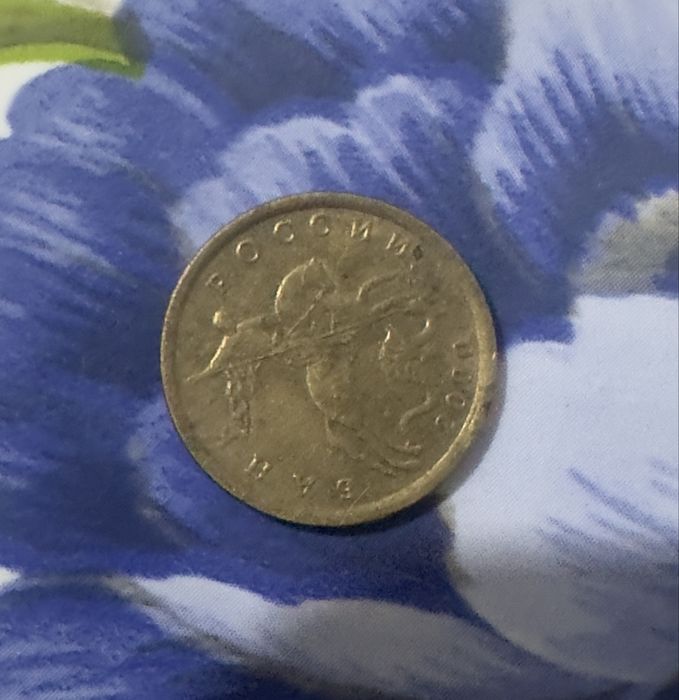 Старые копейки ссср по приколу выставил на продажу