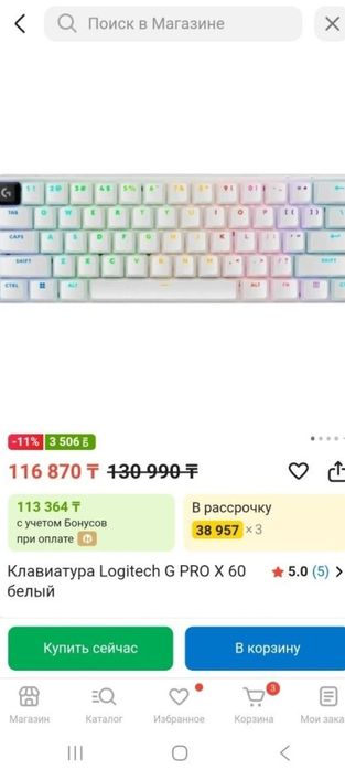 Клавиатура logitech pro 60