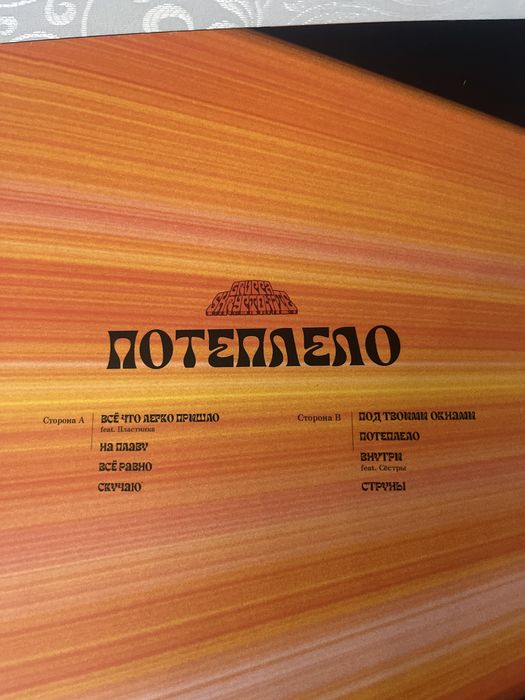 Продам виниловую пластитку