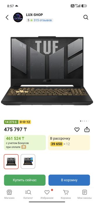 Продается игровой ноутбук