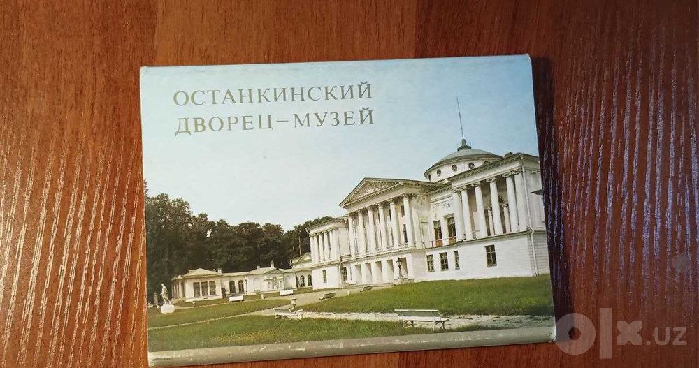 Наборы открыток СССР -города и архитектурные памятники России.