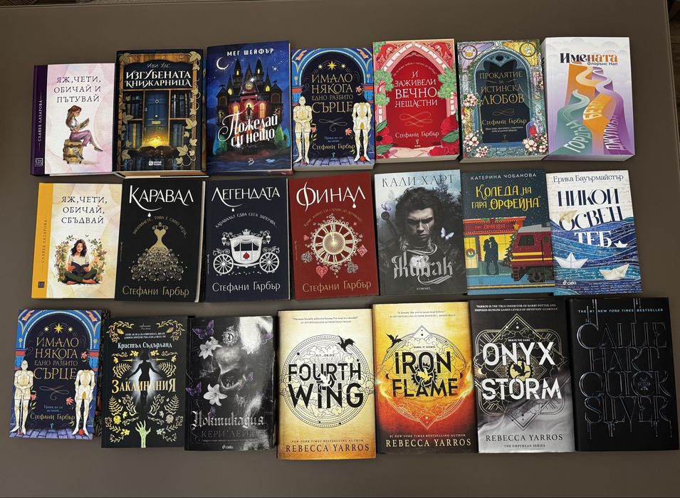 Книги на български и английски език  - фентъзи