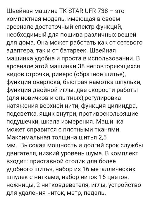 Срочно продаётся новая