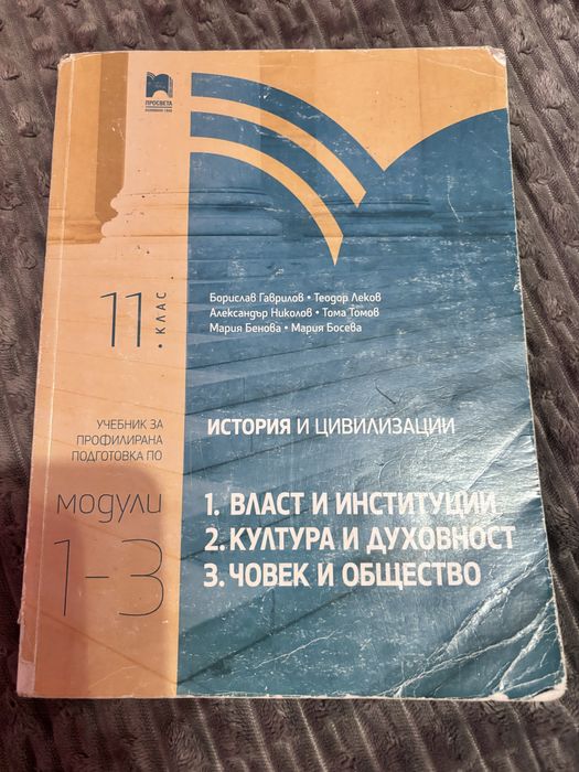 Учебници 12 клас
