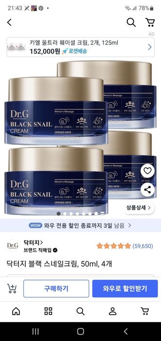 Koreyadan kelgan kasmetikalar