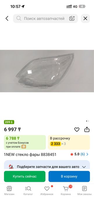 Продам фары на кобальт пара