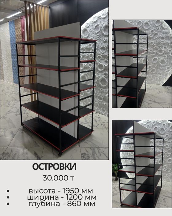 Торговый стелажи в стиле «Loft”