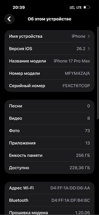 iPhone 17 Pro Max