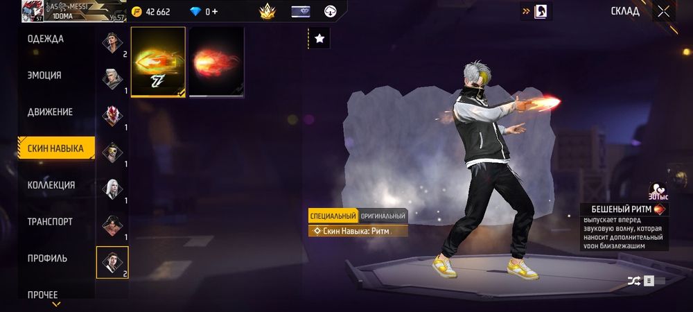 Продам акк фф  я не скам аллах