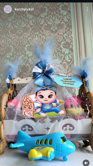 Этно бесік тойбастар